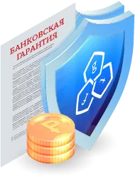 Исполнение банковской гарантии в Саратове: процесс и нюансы